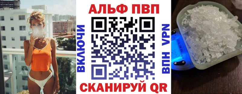 Alpha-PVP кристаллы  Конаково 