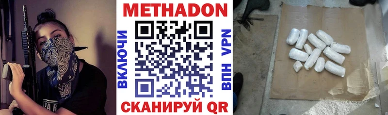 МЕТАДОН кристалл  продажа наркотиков  Конаково 