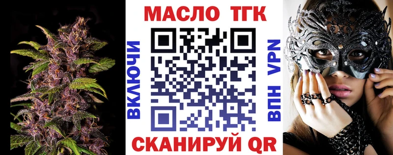 наркошоп  Конаково  ТГК THC oil 